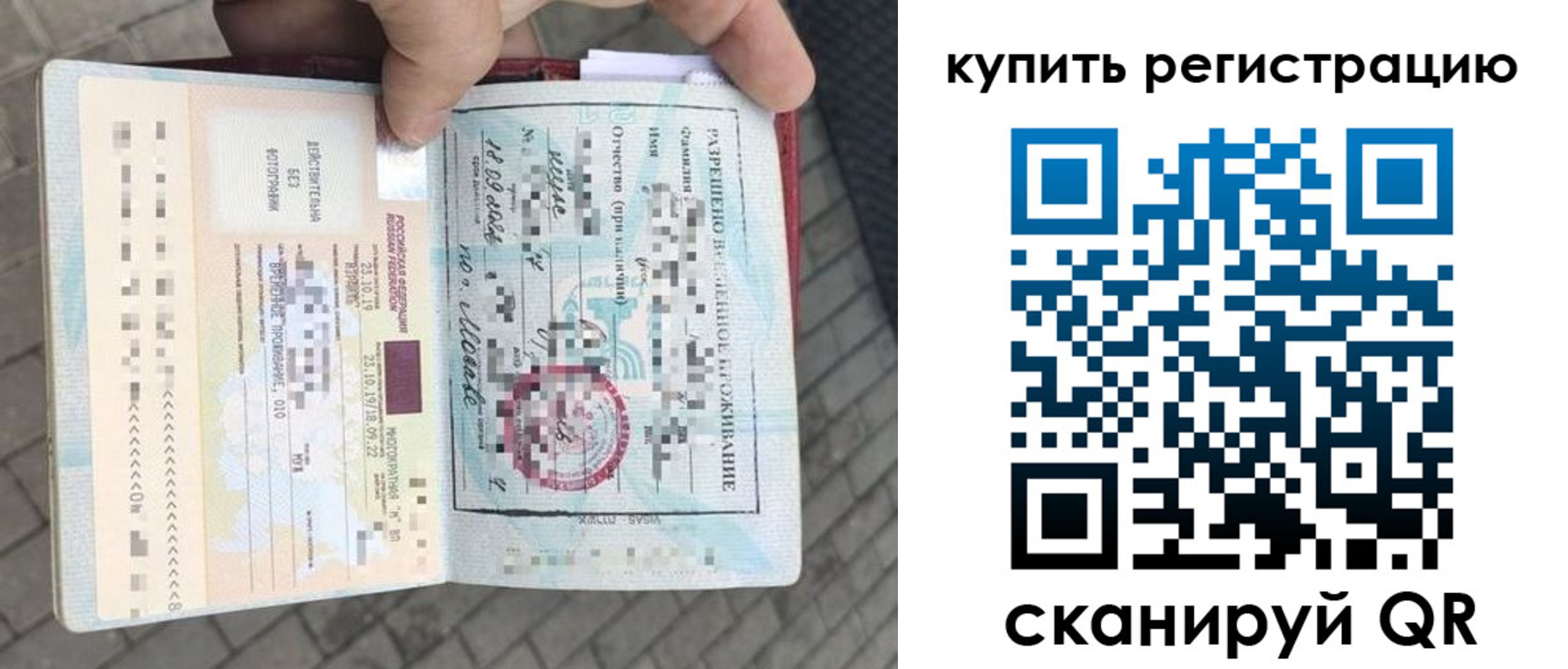прописка для школы в Наволоках