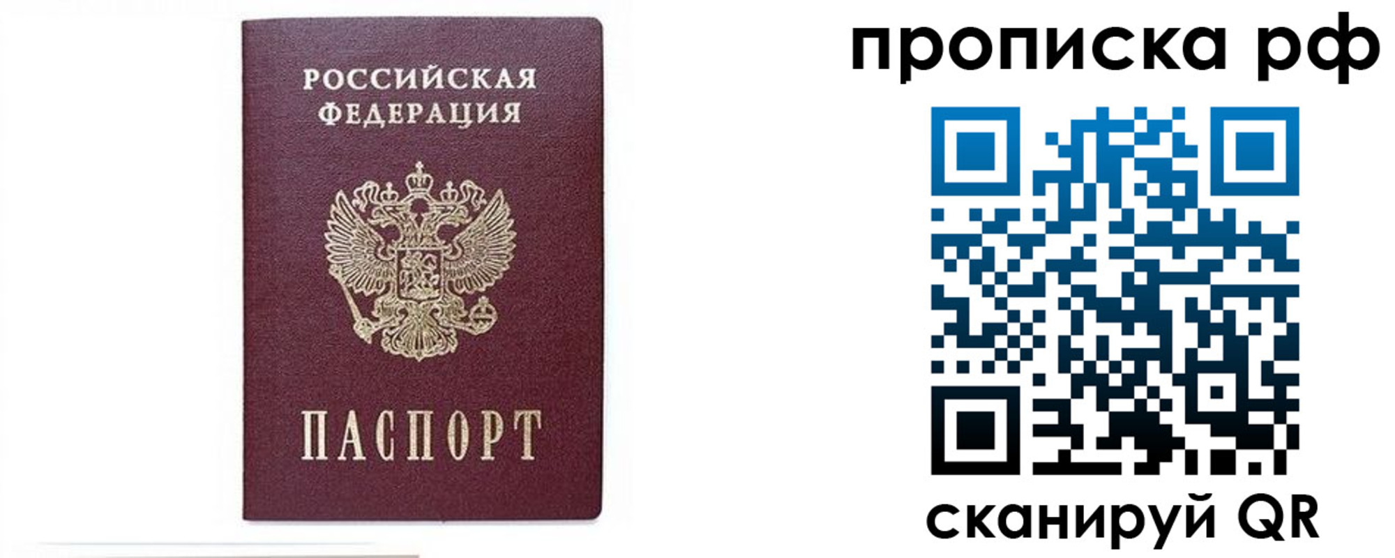 временная регистрация для всех в Наволоках