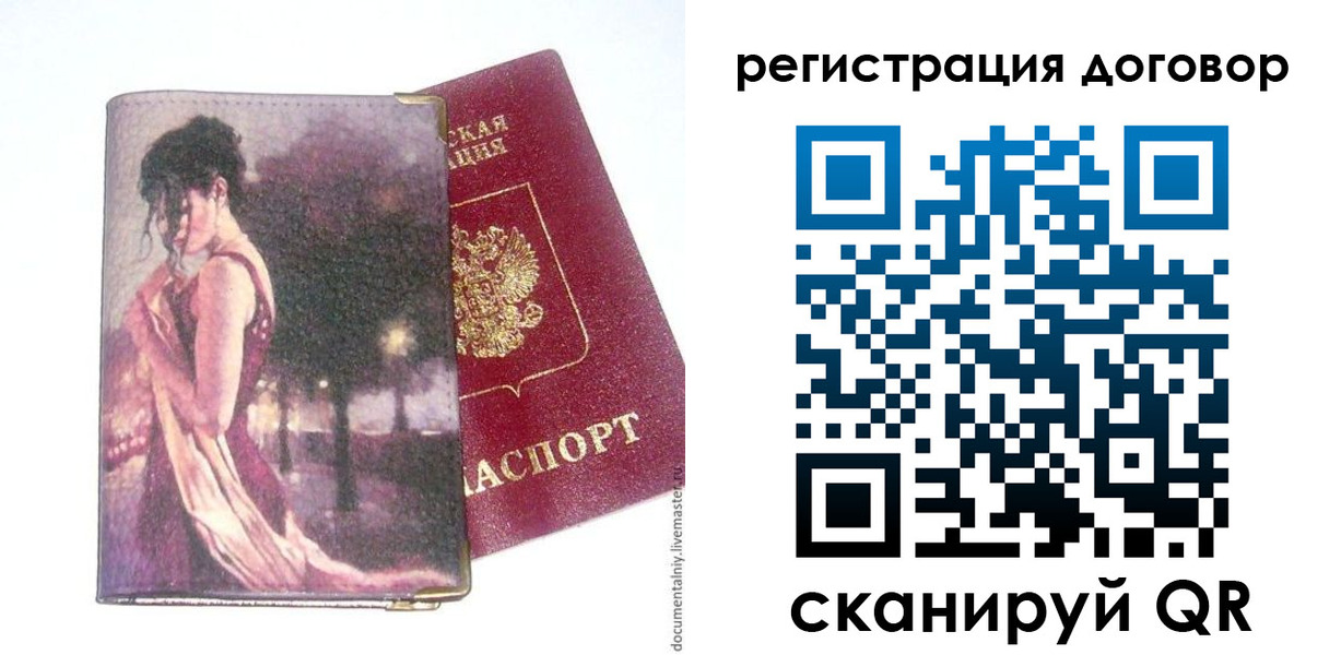 временная регистрация адрес в Наволоках