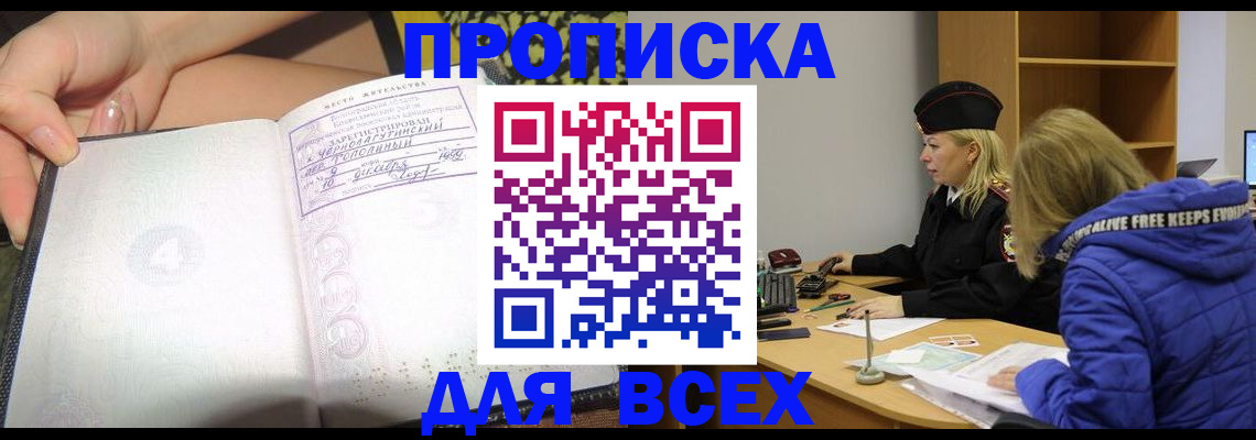 прописка иностранных граждан в Наволоках