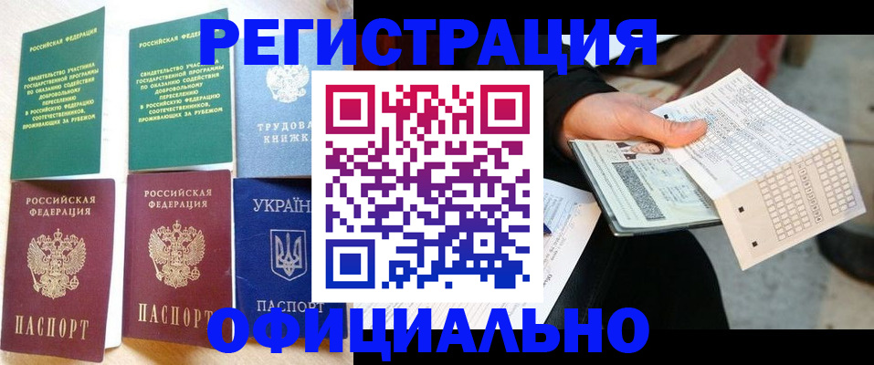 временная регистрация для школы в Наволоках