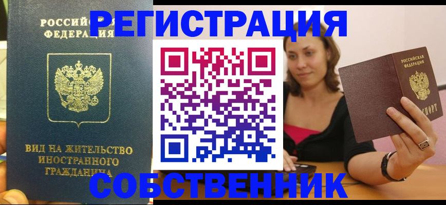 прописка в квартире в Наволоках