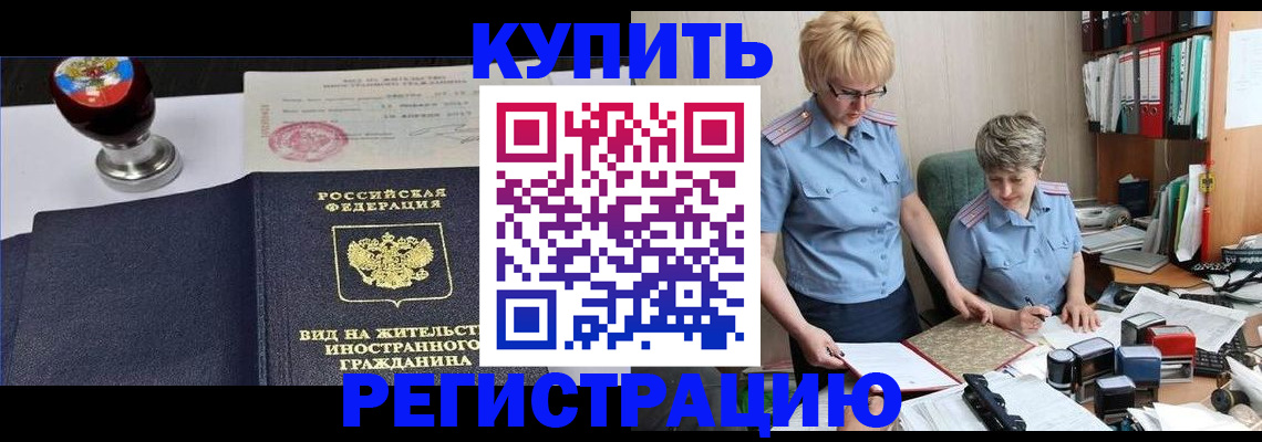временная прописка в Наволоках