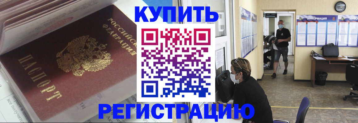 прописка гарантия в Наволоках