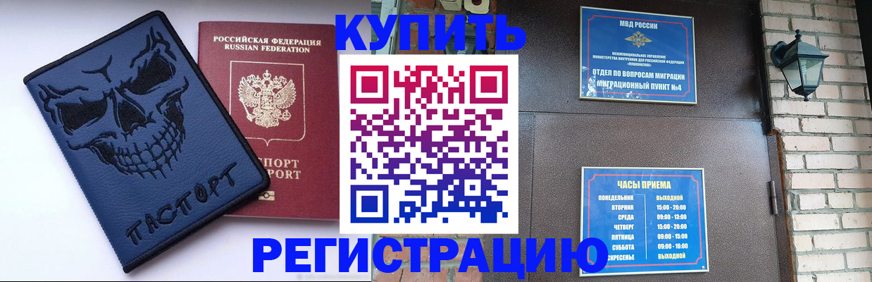 прописка для кредита в Наволоках